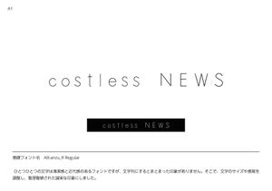 山村 (konoka0718)さんの新築アパート名「costless(ｺｽﾄﾚｽ)NEWS」 の文字ロゴへの提案