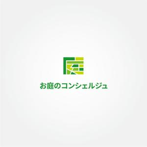 tanaka10 (tanaka10)さんの造園・ガーデニング・お庭手入れの「お庭のコンシェルジュ」のロゴへの提案