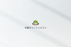 KOHana_DESIGN (diesel27)さんの造園・ガーデニング・お庭手入れの「お庭のコンシェルジュ」のロゴへの提案