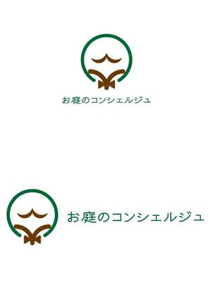 佐藤拓海 (workstkm7951)さんの造園・ガーデニング・お庭手入れの「お庭のコンシェルジュ」のロゴへの提案