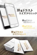 Treefrog794 (treefrog794)さんの医療法人　分院（クリニック）のロゴへの提案