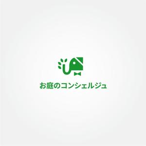 tanaka10 (tanaka10)さんの造園・ガーデニング・お庭手入れの「お庭のコンシェルジュ」のロゴへの提案
