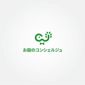 tanaka10 (tanaka10)さんの造園・ガーデニング・お庭手入れの「お庭のコンシェルジュ」のロゴへの提案