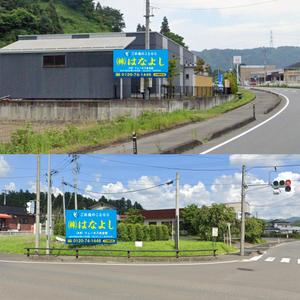 masunaga_net (masunaga_net)さんの葬儀社のロードサイド看板への提案