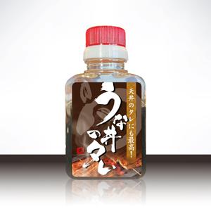 yoshidada (yoshidada)さんのうな丼のたれパッケージ依頼への提案