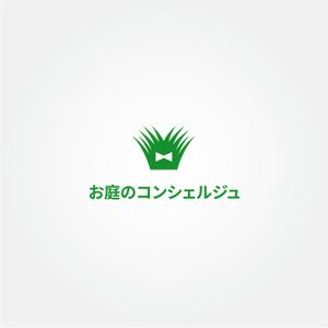 tanaka10 (tanaka10)さんの造園・ガーデニング・お庭手入れの「お庭のコンシェルジュ」のロゴへの提案