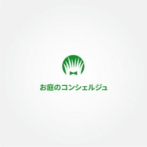 tanaka10 (tanaka10)さんの造園・ガーデニング・お庭手入れの「お庭のコンシェルジュ」のロゴへの提案