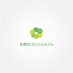 tanaka10 (tanaka10)さんの造園・ガーデニング・お庭手入れの「お庭のコンシェルジュ」のロゴへの提案