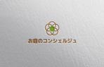 YF_DESIGN (yusuke_furugen)さんの造園・ガーデニング・お庭手入れの「お庭のコンシェルジュ」のロゴへの提案
