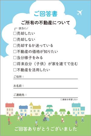 Chirara (chirara)さんの住宅建築、不動産　『不動産DM返信はがき（空地・空家・相続）内容とデザイン』への提案