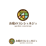 Hi-Design (hirokips)さんの造園・ガーデニング・お庭手入れの「お庭のコンシェルジュ」のロゴへの提案