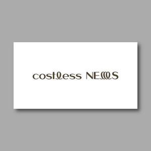 yusa_projectさんの新築アパート名「costless(ｺｽﾄﾚｽ)NEWS」 の文字ロゴへの提案