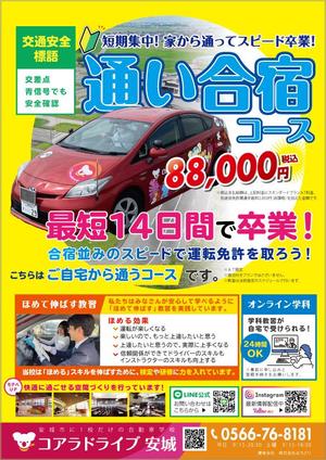 sunDesign (sunDesign)さんのチラシの作成への提案