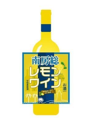 ritie_design (ritie_design)さんの南房総産レモンを使用したワインのラベル作成への提案