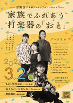 kiki (kk_tori_tori)さんのコンサートのチラシ（A4表・裏）の作成【継続依頼あり】への提案