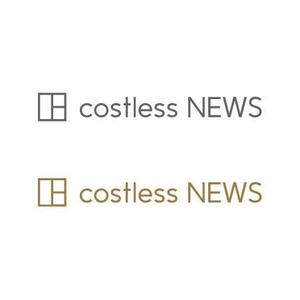 teppei (teppei-miyamoto)さんの新築アパート名「costless(ｺｽﾄﾚｽ)NEWS」 の文字ロゴへの提案
