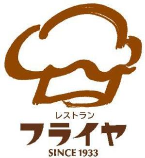 Sada Ogawa (11sadax)さんの老舗洋食レストランのロゴ制作・刷新への提案