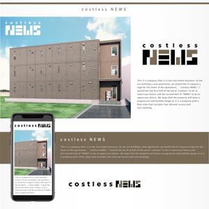 IROHA-designさんの新築アパート名「costless(ｺｽﾄﾚｽ)NEWS」 の文字ロゴへの提案