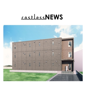 Hagemin (24tara)さんの新築アパート名「costless(ｺｽﾄﾚｽ)NEWS」 の文字ロゴへの提案