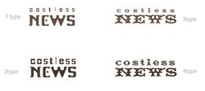 arc design (kanmai)さんの新築アパート名「costless(ｺｽﾄﾚｽ)NEWS」 の文字ロゴへの提案