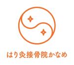 村田　恵 (megumimurata)さんの「はり灸接骨院 かなめ」のロゴへの提案