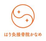 村田　恵 (megumimurata)さんの「はり灸接骨院 かなめ」のロゴへの提案