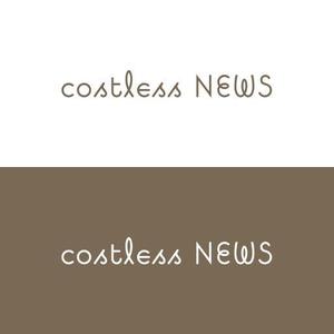 T&T (ttagency)さんの新築アパート名「costless(ｺｽﾄﾚｽ)NEWS」 の文字ロゴへの提案