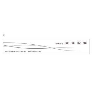 MT (minamit)さんの設備会社の看板デザインの依頼です。への提案