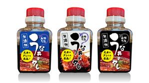 TNaito (TNaito)さんのうな丼のたれパッケージ依頼への提案
