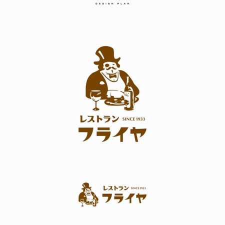 ひのとり (hinotori)さんの老舗洋食レストランのロゴ制作・刷新への提案