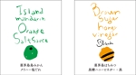 Sptember (sumimaki)さんのタレのラベルデザイン2種への提案