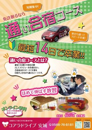 株式会社クリエイターズ (tatatata55)さんのチラシの作成への提案