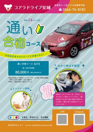 株式会社クリエイターズ (tatatata55)さんのチラシの作成への提案