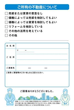SPYDER (k_spyder)さんの住宅建築、不動産　『不動産DM返信はがき（空地・空家・相続）内容とデザイン』への提案