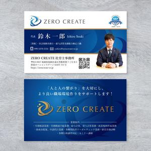 morris (morris_design)さんのZERO CREATE社労士事務所の名刺デザインへの提案