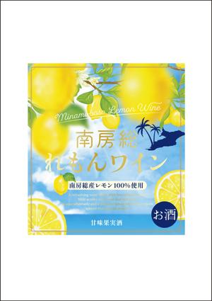AAAdesign (AAAdesign)さんの南房総産レモンを使用したワインのラベル作成への提案