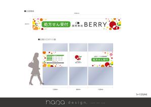 hana design. (hana_design87)さんの店舗の看板（シート貼りなど）のデザインへの提案