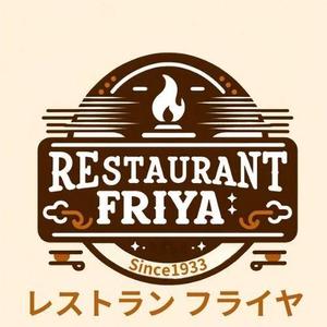 モッツァレラ千鶴子 (morimori-molybdan)さんの老舗洋食レストランのロゴ制作・刷新への提案