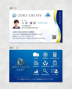 しま (shima-z)さんのZERO CREATE社労士事務所の名刺デザインへの提案