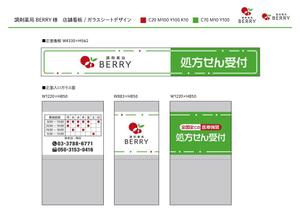 霧島デザインlab (kirishiman)さんの店舗の看板（シート貼りなど）のデザインへの提案