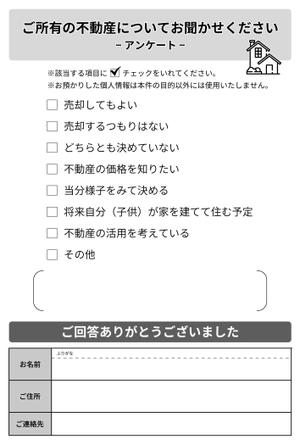 maa (x_milktea)さんの住宅建築、不動産　『不動産DM返信はがき（空地・空家・相続）内容とデザイン』への提案