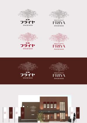 smith (creativo_ngt)さんの老舗洋食レストランのロゴ制作・刷新への提案