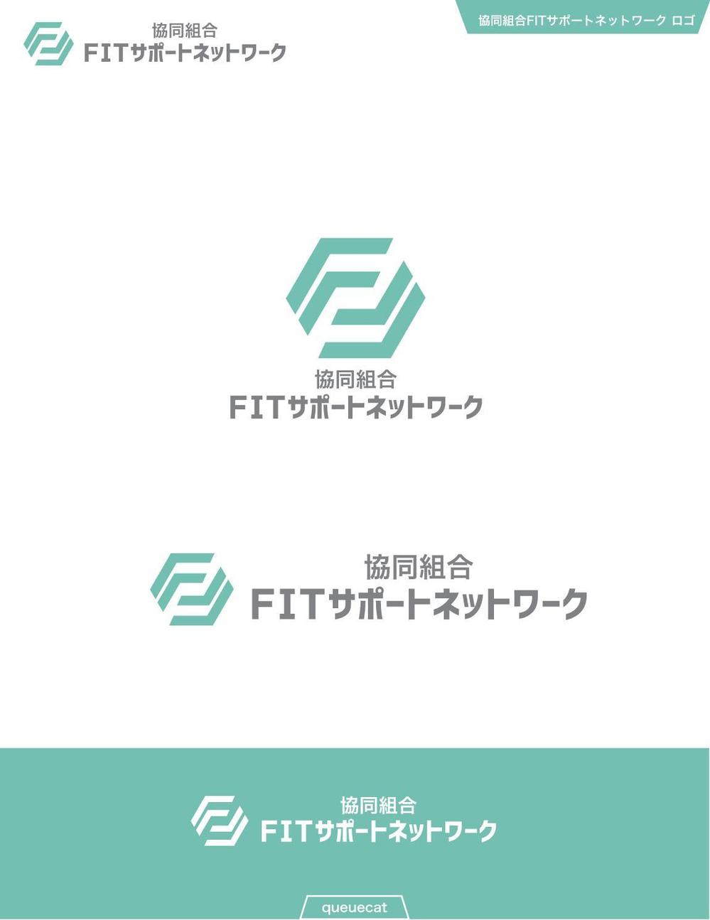 FITサポートネット1_1.jpg