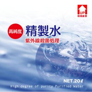 chimoriさんの精製水のダンボールパッケージ用デザインへの提案