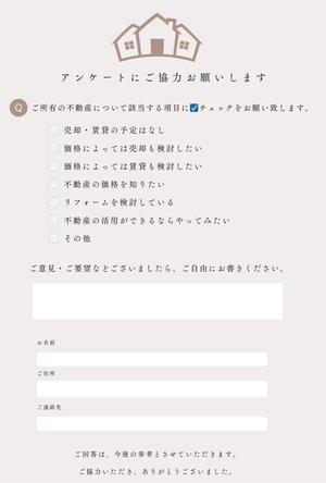 mgm.design (numao_megumi)さんの住宅建築、不動産　『不動産DM返信はがき（空地・空家・相続）内容とデザイン』への提案