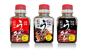 TNaito (TNaito)さんのうな丼のたれパッケージ依頼への提案