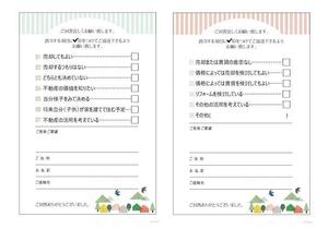 wman (wman)さんの住宅建築、不動産　『不動産DM返信はがき（空地・空家・相続）内容とデザイン』への提案