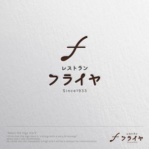 ヴェルデザイン (sklibero)さんの老舗洋食レストランのロゴ制作・刷新への提案
