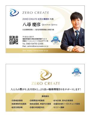SSS (S_SHIMIZU)さんのZERO CREATE社労士事務所の名刺デザインへの提案