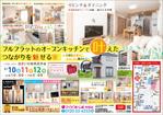 sunDesign (sunDesign)さんの半田店　2月10・11・12日　住まいの実例見学会　チラシ作成依頼　への提案